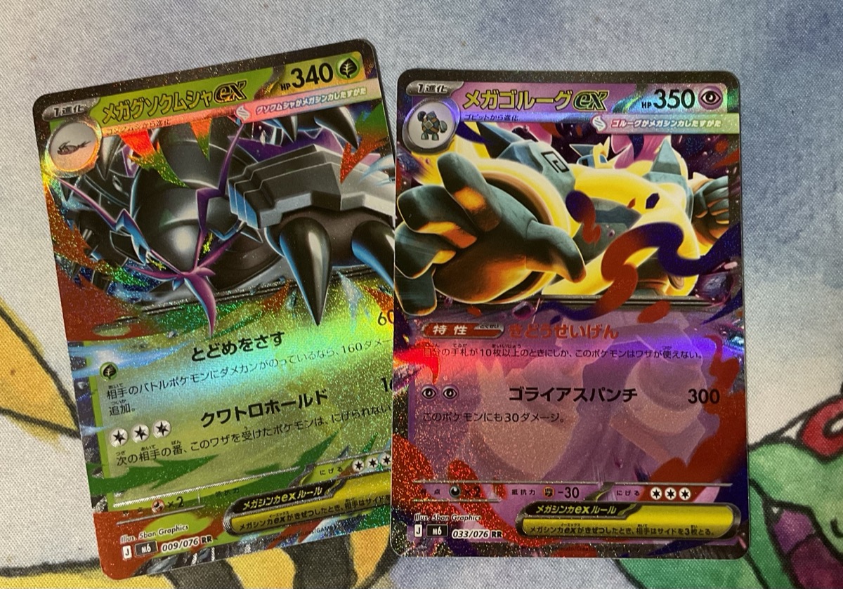 Two Japanese Pokémon cards: Mega Golisopod ex and Mega Golurk ex
